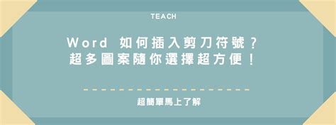 怎麼讓字有顏色|【教學】Word 如何將紅色字一次更改成其他顏色？超。